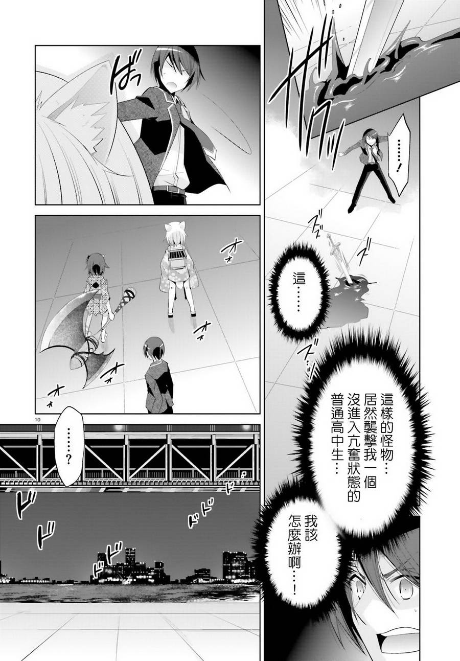 绯弹的亚里亚韩漫全集-第96话无删减无遮挡章节图片 