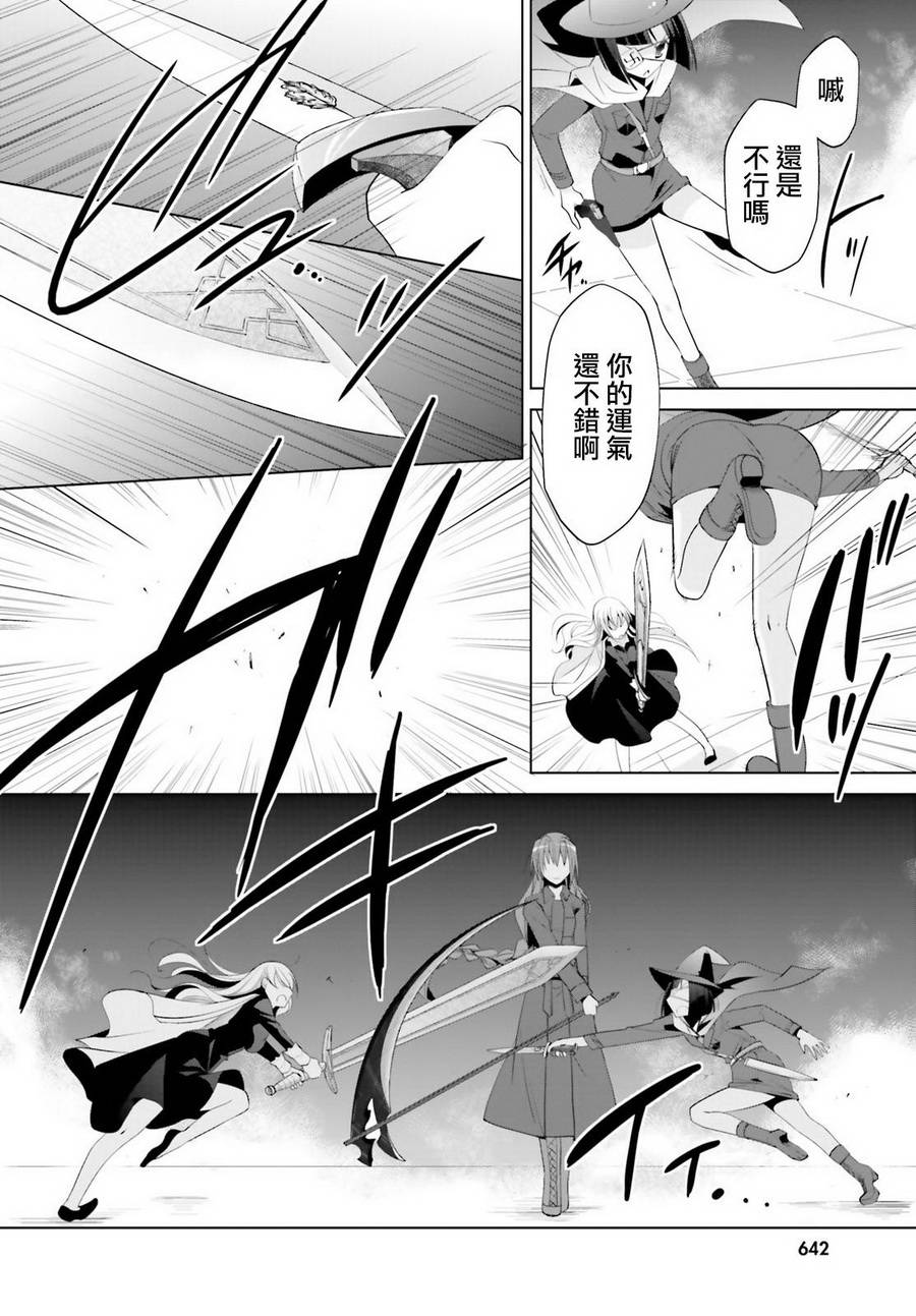 绯弹的亚里亚韩漫全集-第96话无删减无遮挡章节图片 
