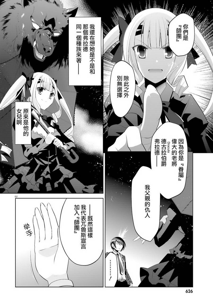绯弹的亚里亚韩漫全集-第96话无删减无遮挡章节图片 
