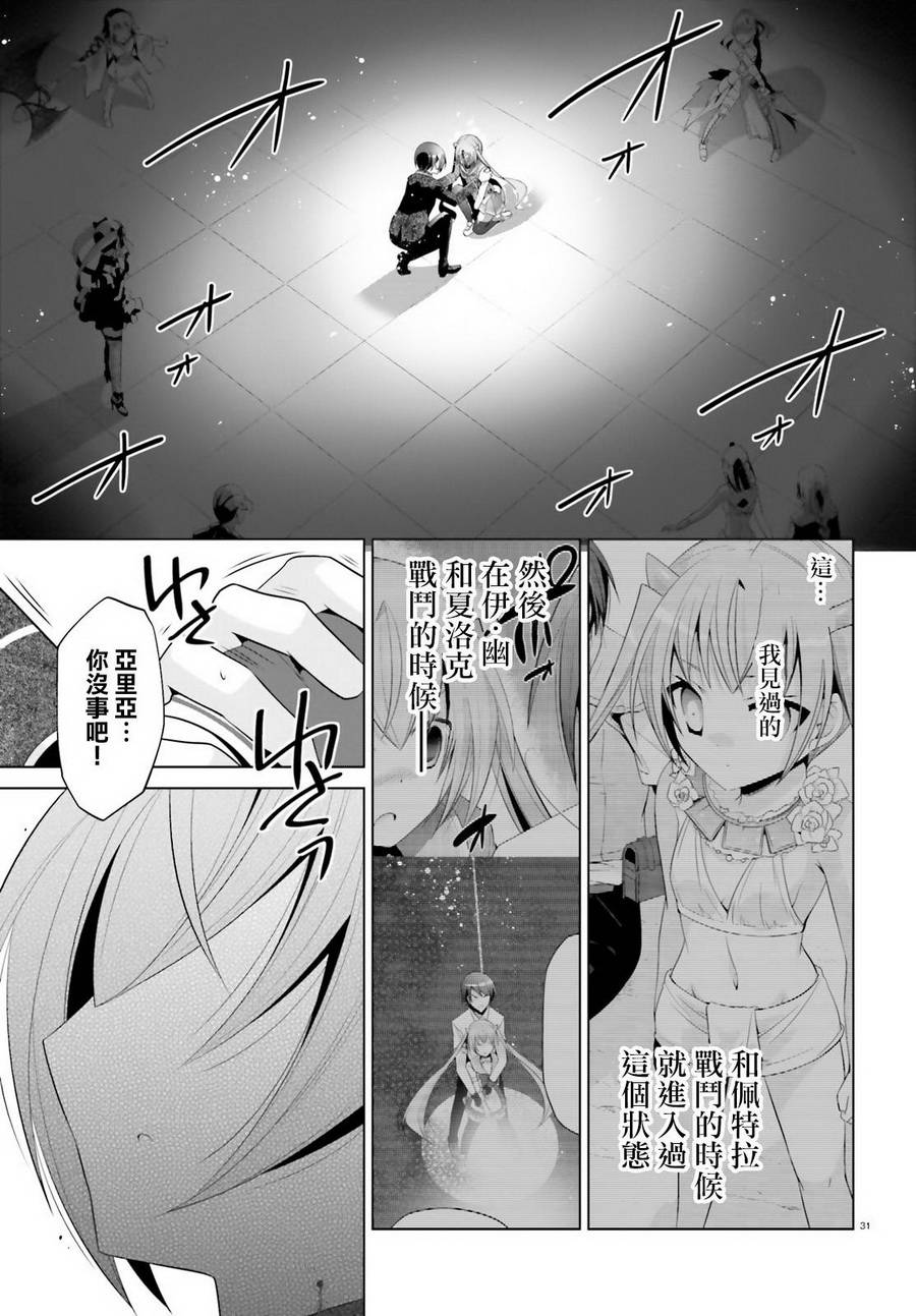 绯弹的亚里亚韩漫全集-第96话无删减无遮挡章节图片 