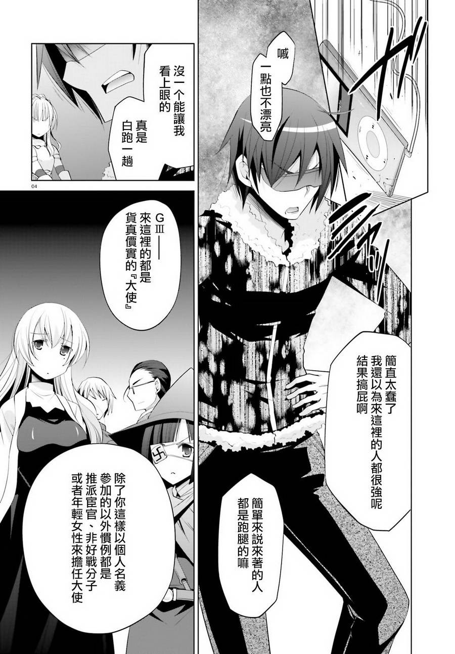 绯弹的亚里亚韩漫全集-第96话无删减无遮挡章节图片 