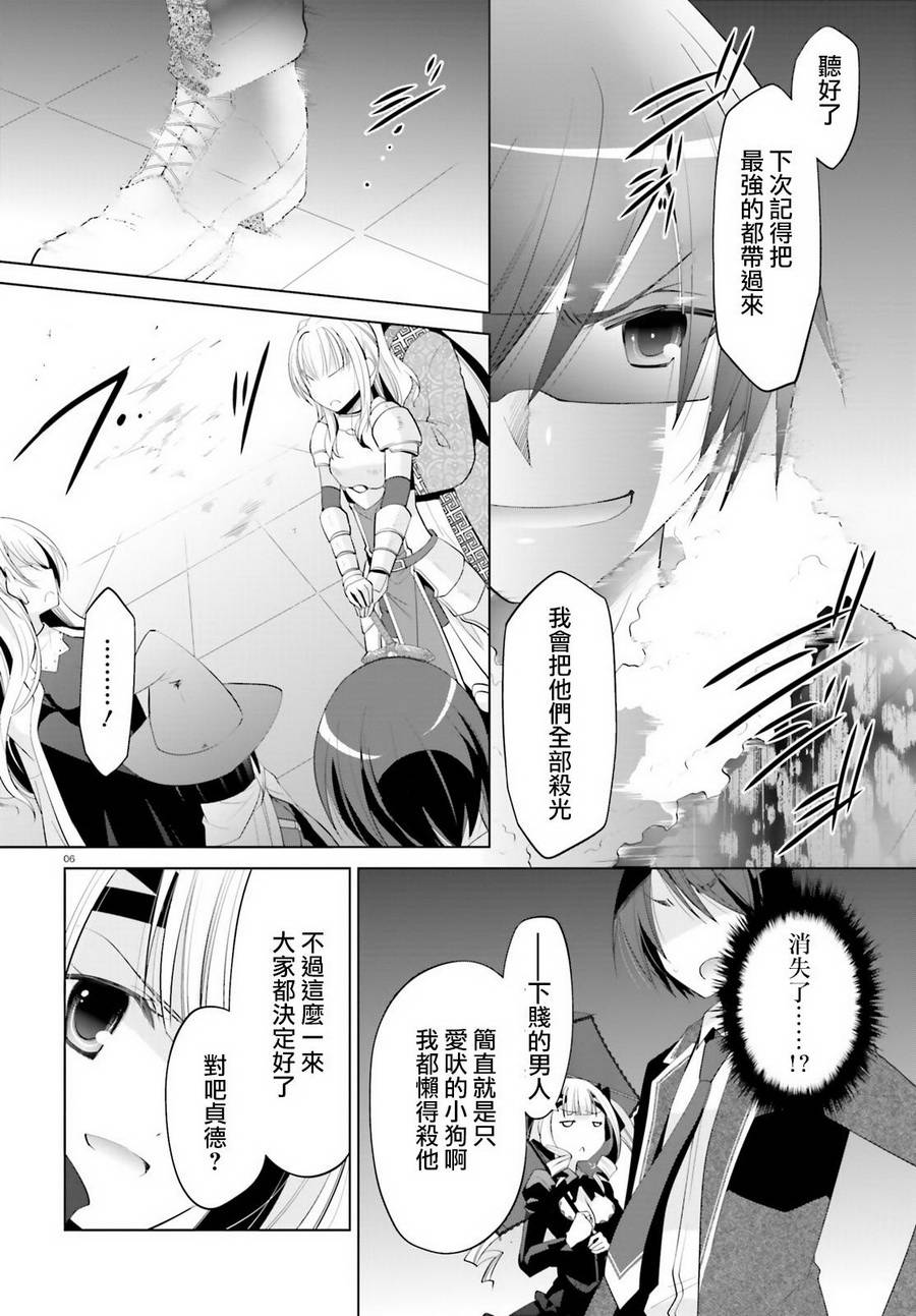 绯弹的亚里亚韩漫全集-第96话无删减无遮挡章节图片 