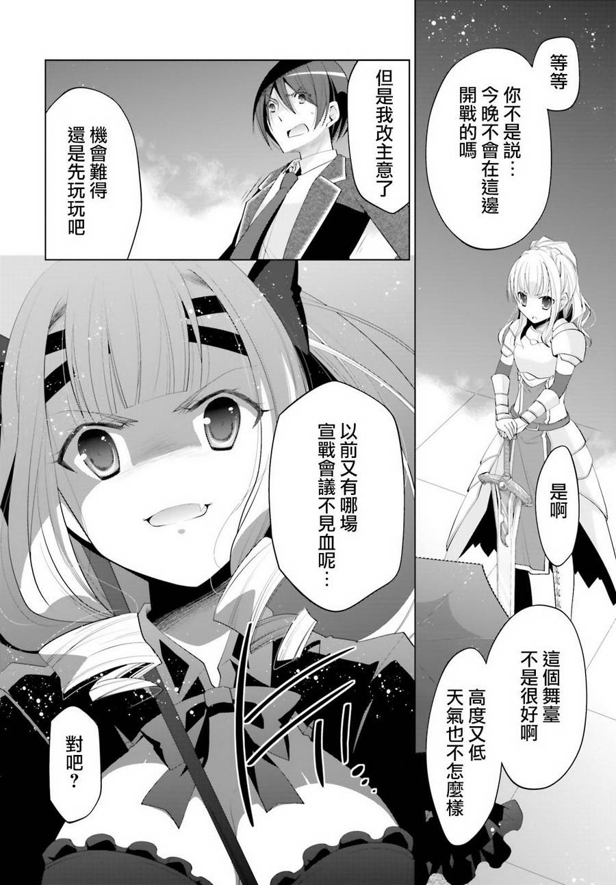 绯弹的亚里亚韩漫全集-第96话无删减无遮挡章节图片 