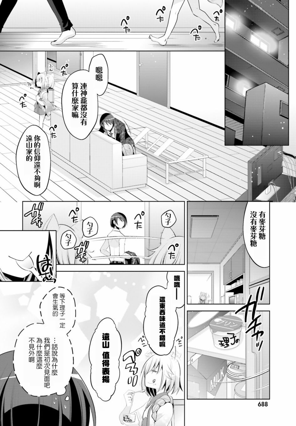 绯弹的亚里亚韩漫全集-第97话无删减无遮挡章节图片 