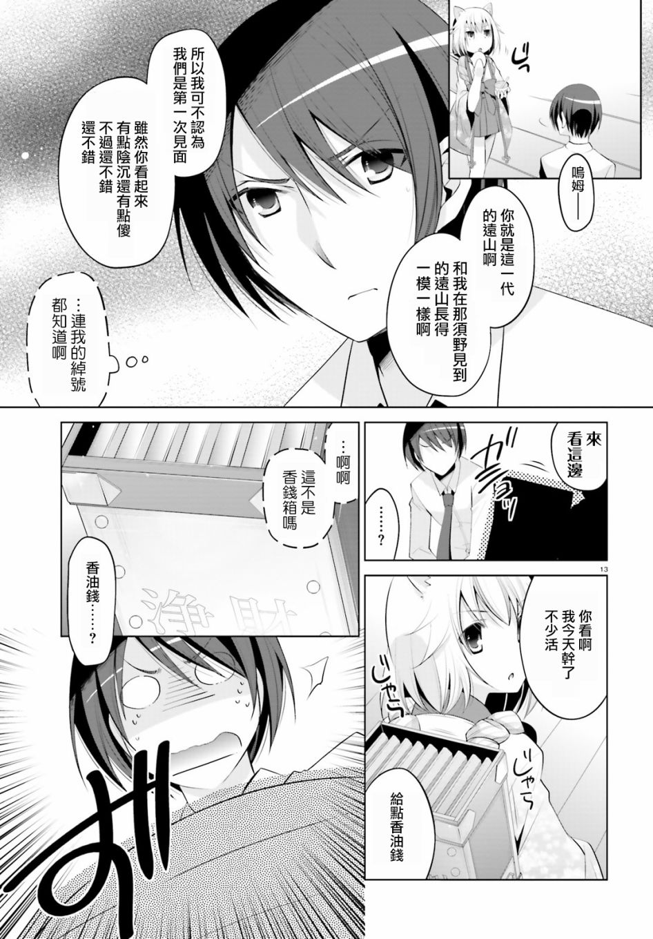 绯弹的亚里亚韩漫全集-第97话无删减无遮挡章节图片 