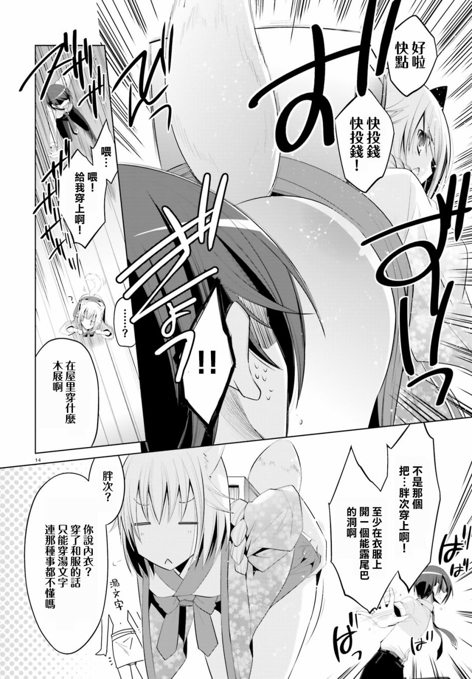 绯弹的亚里亚韩漫全集-第97话无删减无遮挡章节图片 