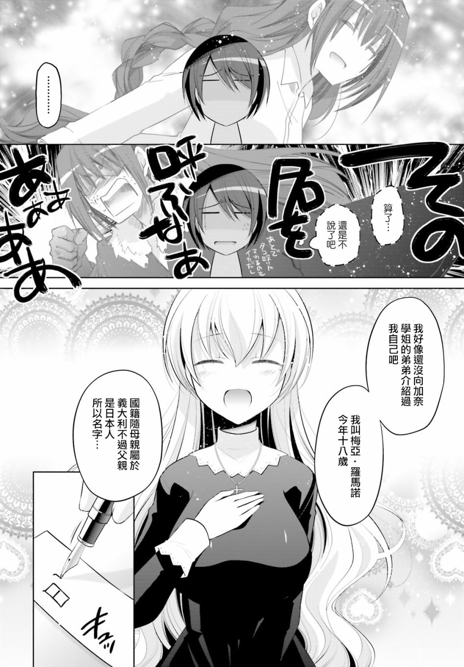 绯弹的亚里亚韩漫全集-第97话无删减无遮挡章节图片 