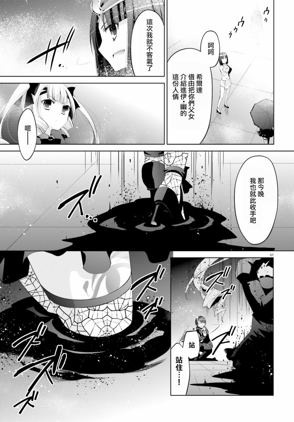 绯弹的亚里亚韩漫全集-第97话无删减无遮挡章节图片 