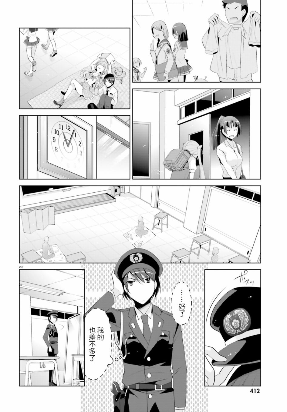 绯弹的亚里亚韩漫全集-第98话无删减无遮挡章节图片 