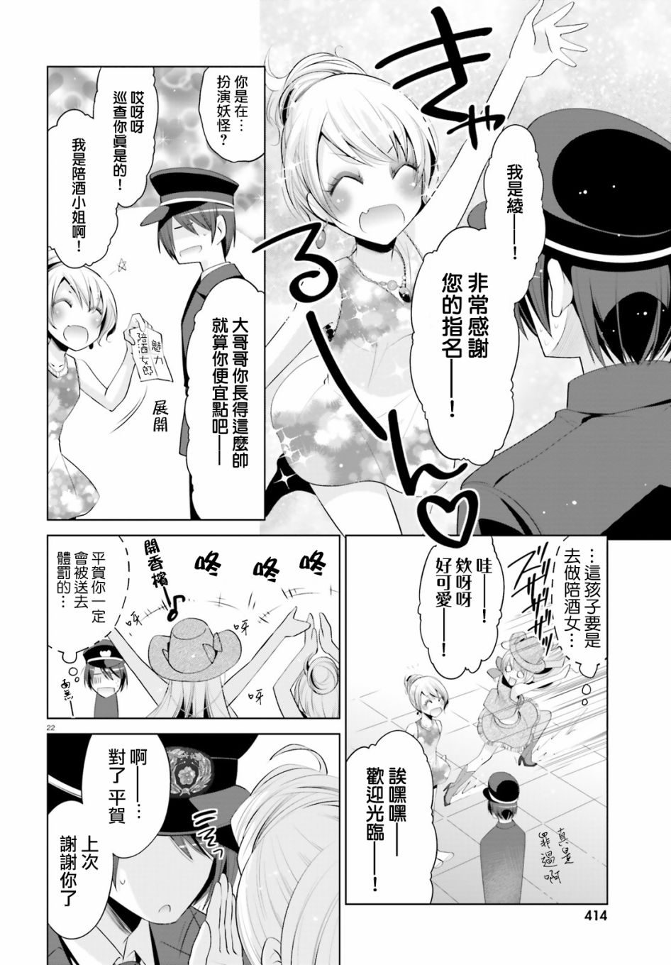 绯弹的亚里亚韩漫全集-第98话无删减无遮挡章节图片 