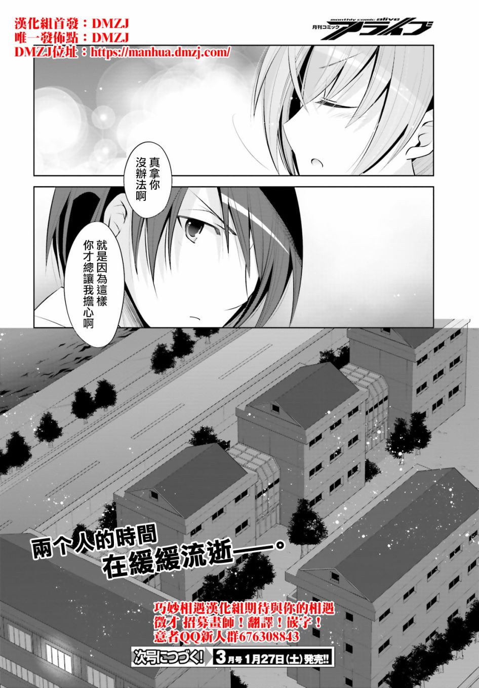 绯弹的亚里亚韩漫全集-第98话无删减无遮挡章节图片 