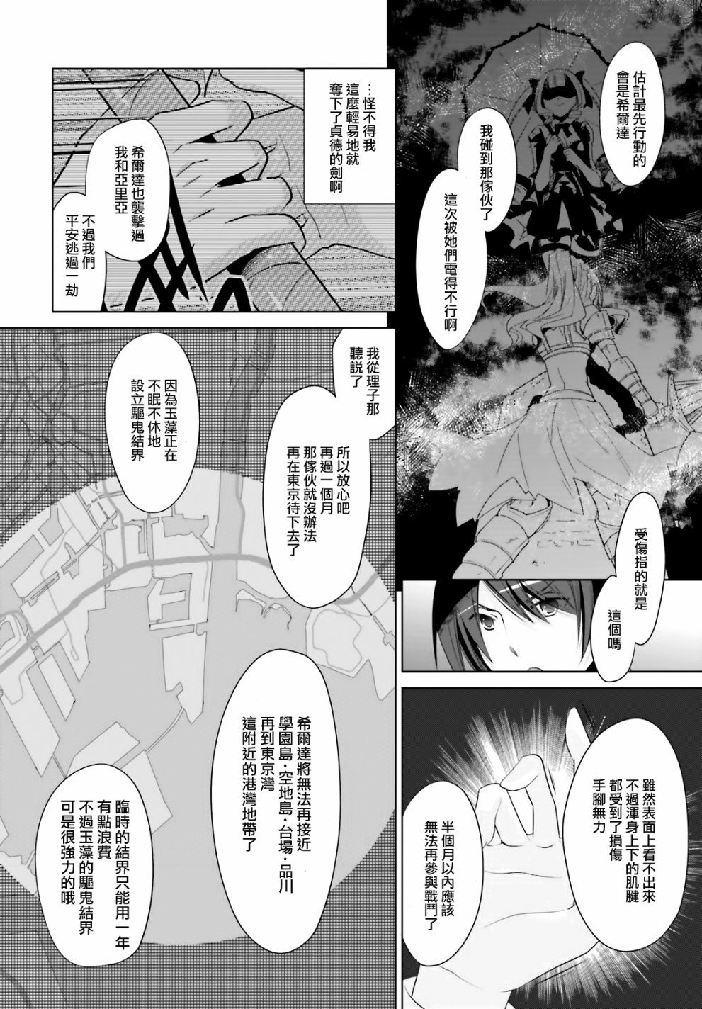 绯弹的亚里亚韩漫全集-紫电魔女11无删减无遮挡章节图片 
