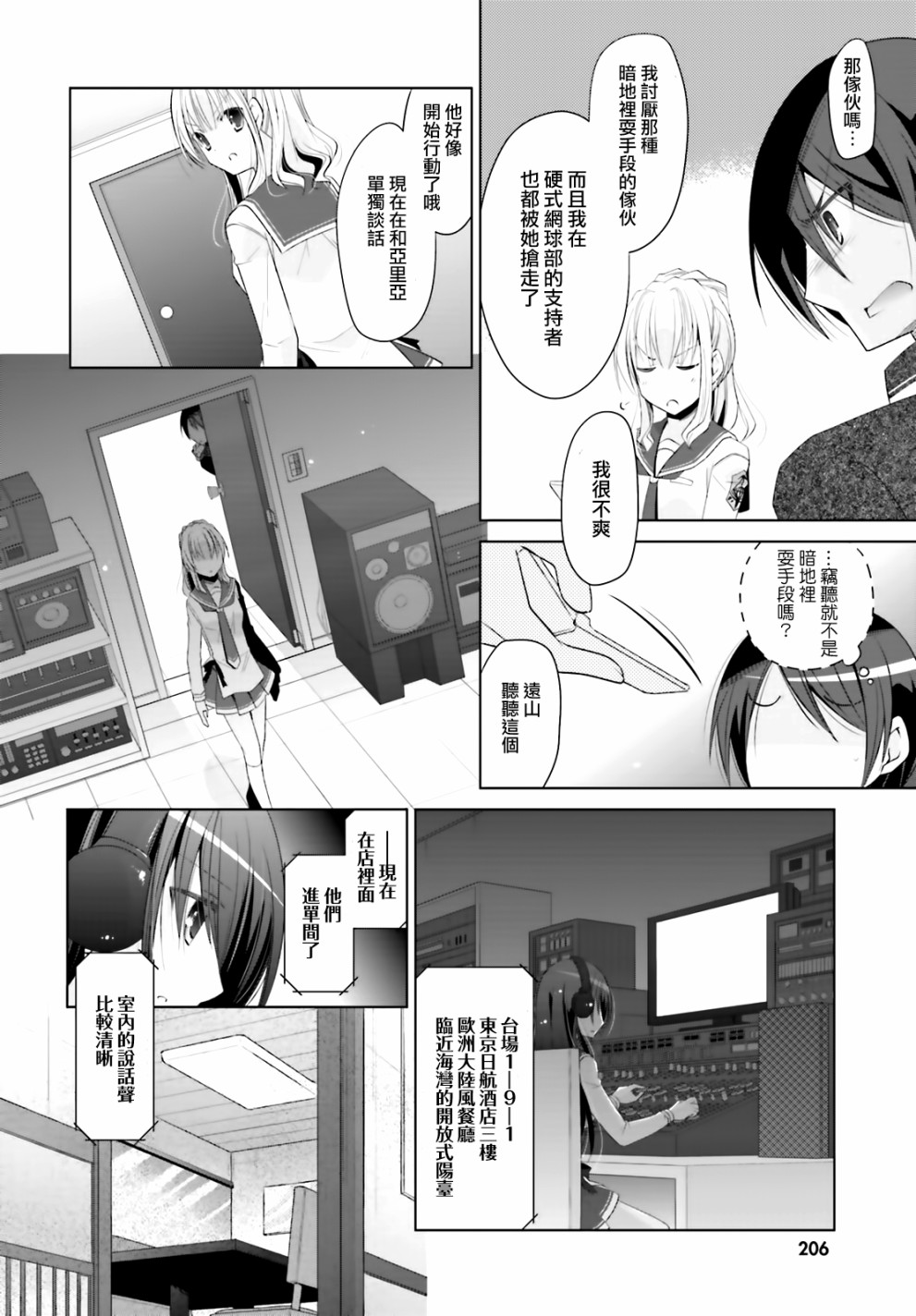 绯弹的亚里亚韩漫全集-紫电魔女11无删减无遮挡章节图片 