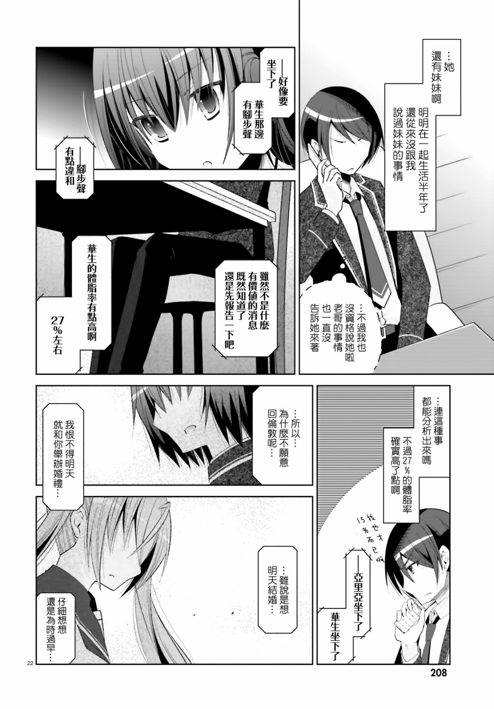 绯弹的亚里亚韩漫全集-紫电魔女11无删减无遮挡章节图片 