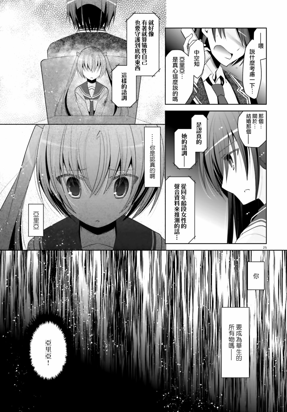 绯弹的亚里亚韩漫全集-紫电魔女11无删减无遮挡章节图片 