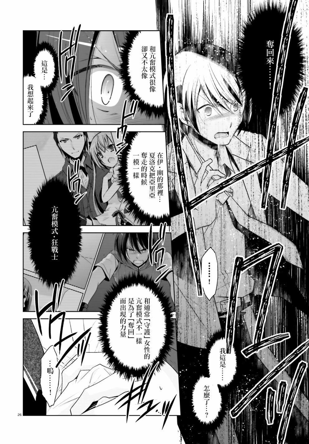 绯弹的亚里亚韩漫全集-紫电魔女11无删减无遮挡章节图片 