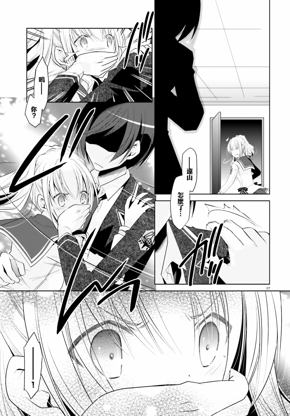 绯弹的亚里亚韩漫全集-紫电魔女11无删减无遮挡章节图片 