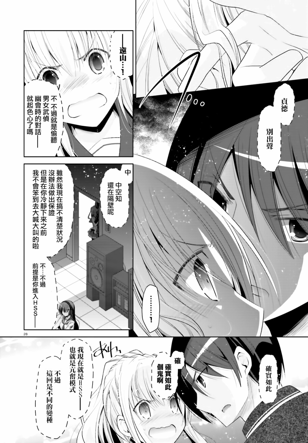 绯弹的亚里亚韩漫全集-紫电魔女11无删减无遮挡章节图片 