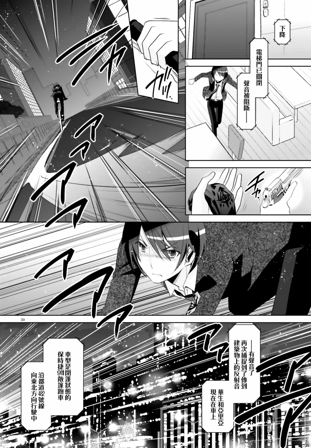 绯弹的亚里亚韩漫全集-紫电魔女11无删减无遮挡章节图片 