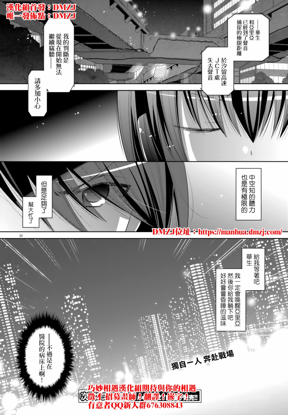 绯弹的亚里亚韩漫全集-紫电魔女11无删减无遮挡章节图片 