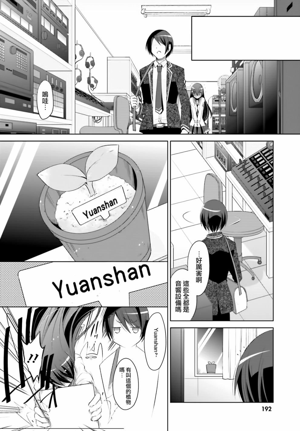 绯弹的亚里亚韩漫全集-紫电魔女11无删减无遮挡章节图片 