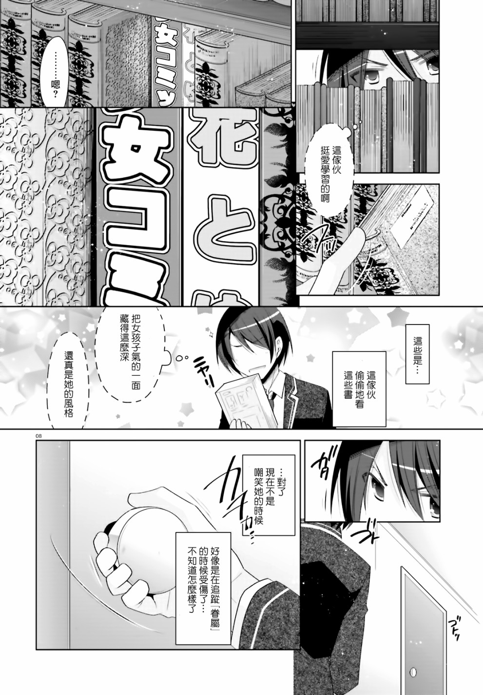 绯弹的亚里亚韩漫全集-紫电魔女11无删减无遮挡章节图片 