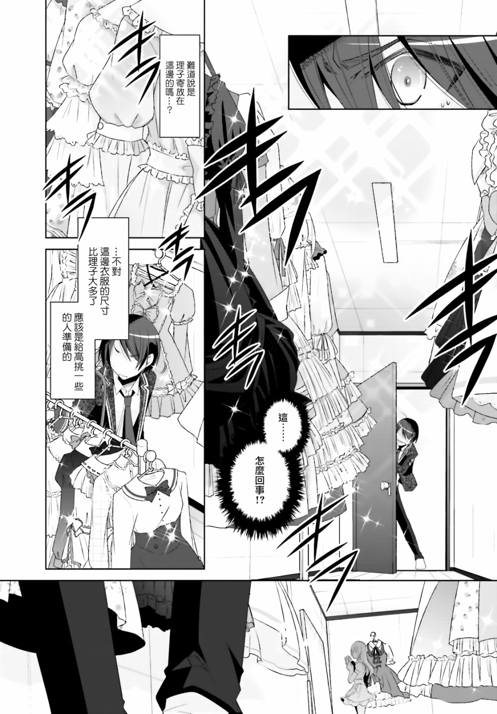 绯弹的亚里亚韩漫全集-紫电魔女11无删减无遮挡章节图片 