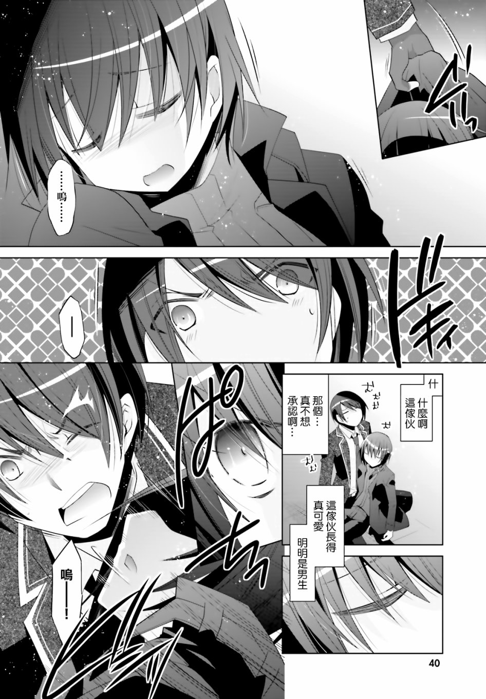 绯弹的亚里亚韩漫全集-紫电魔女12无删减无遮挡章节图片 