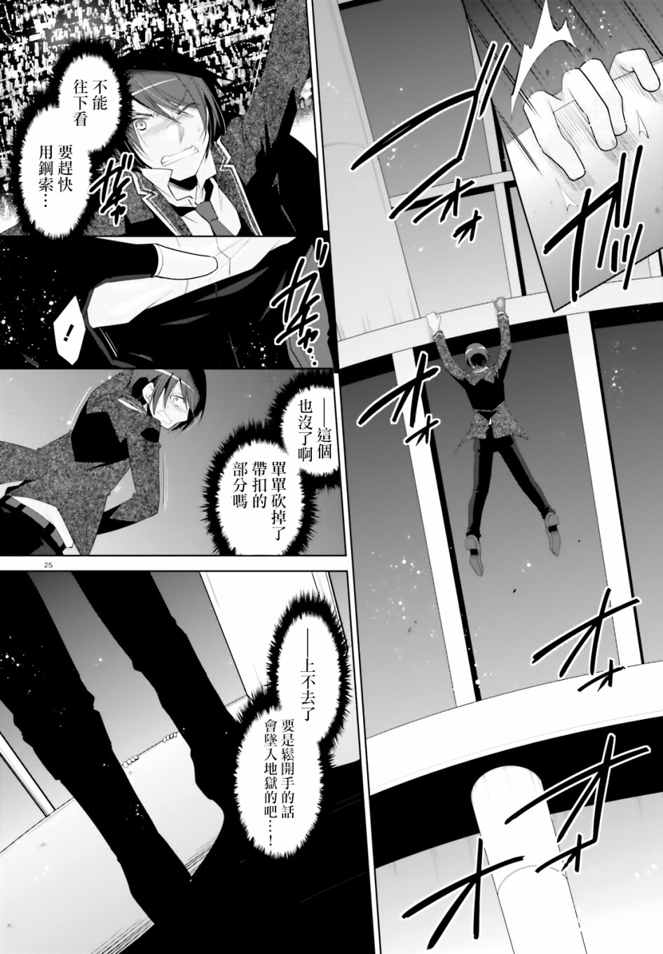 绯弹的亚里亚韩漫全集-紫电魔女12无删减无遮挡章节图片 