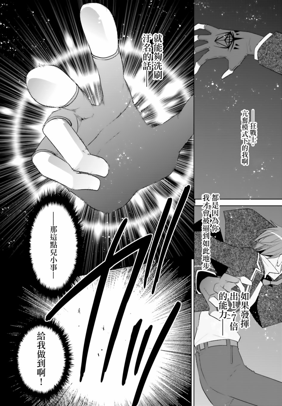 绯弹的亚里亚韩漫全集-紫电魔女12无删减无遮挡章节图片 