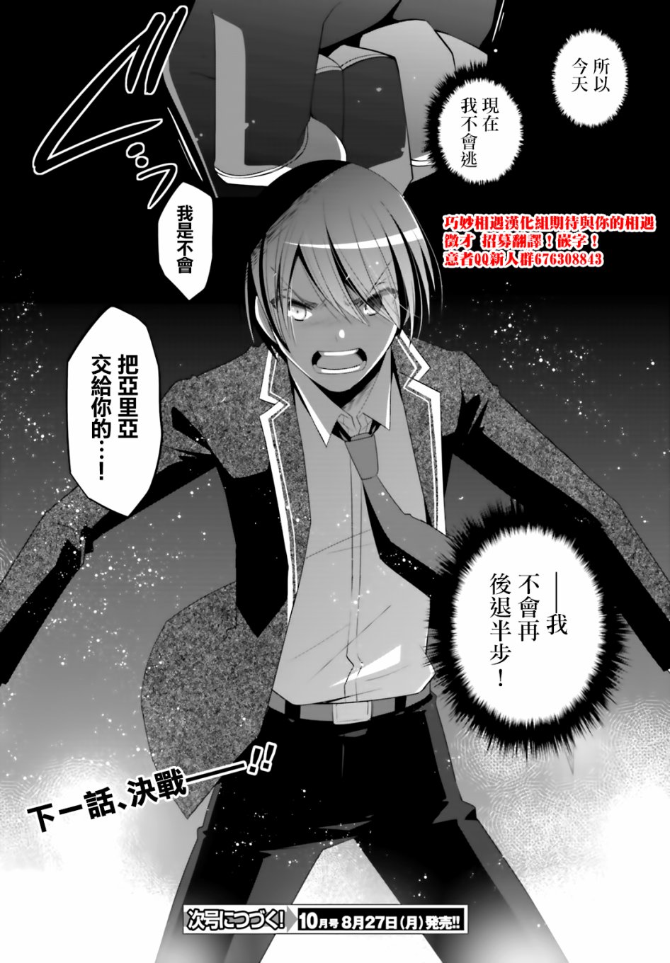 绯弹的亚里亚韩漫全集-紫电魔女12无删减无遮挡章节图片 