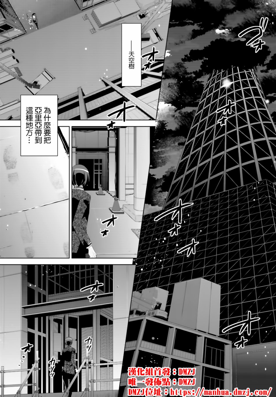 绯弹的亚里亚韩漫全集-紫电魔女12无删减无遮挡章节图片 