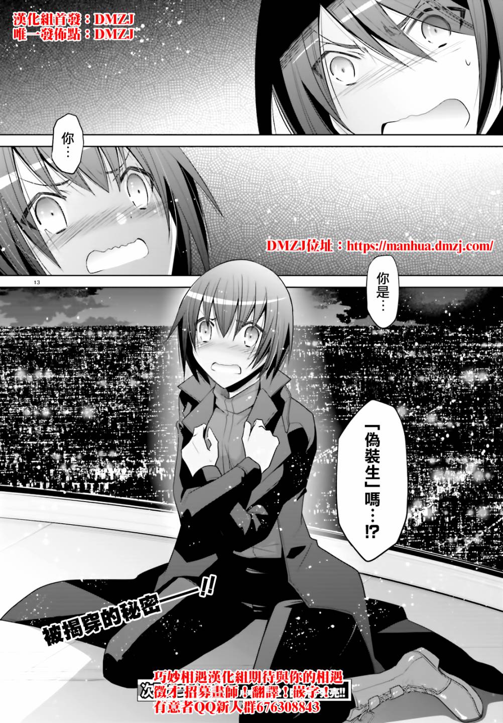 绯弹的亚里亚韩漫全集-紫电魔女13无删减无遮挡章节图片 