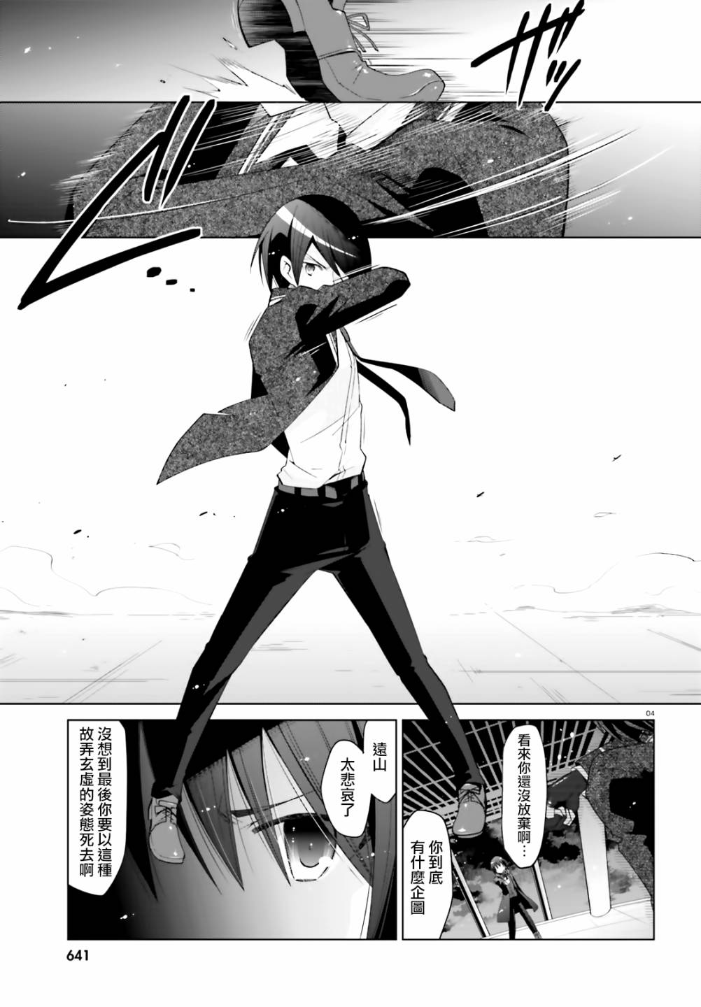 绯弹的亚里亚韩漫全集-紫电魔女13无删减无遮挡章节图片 