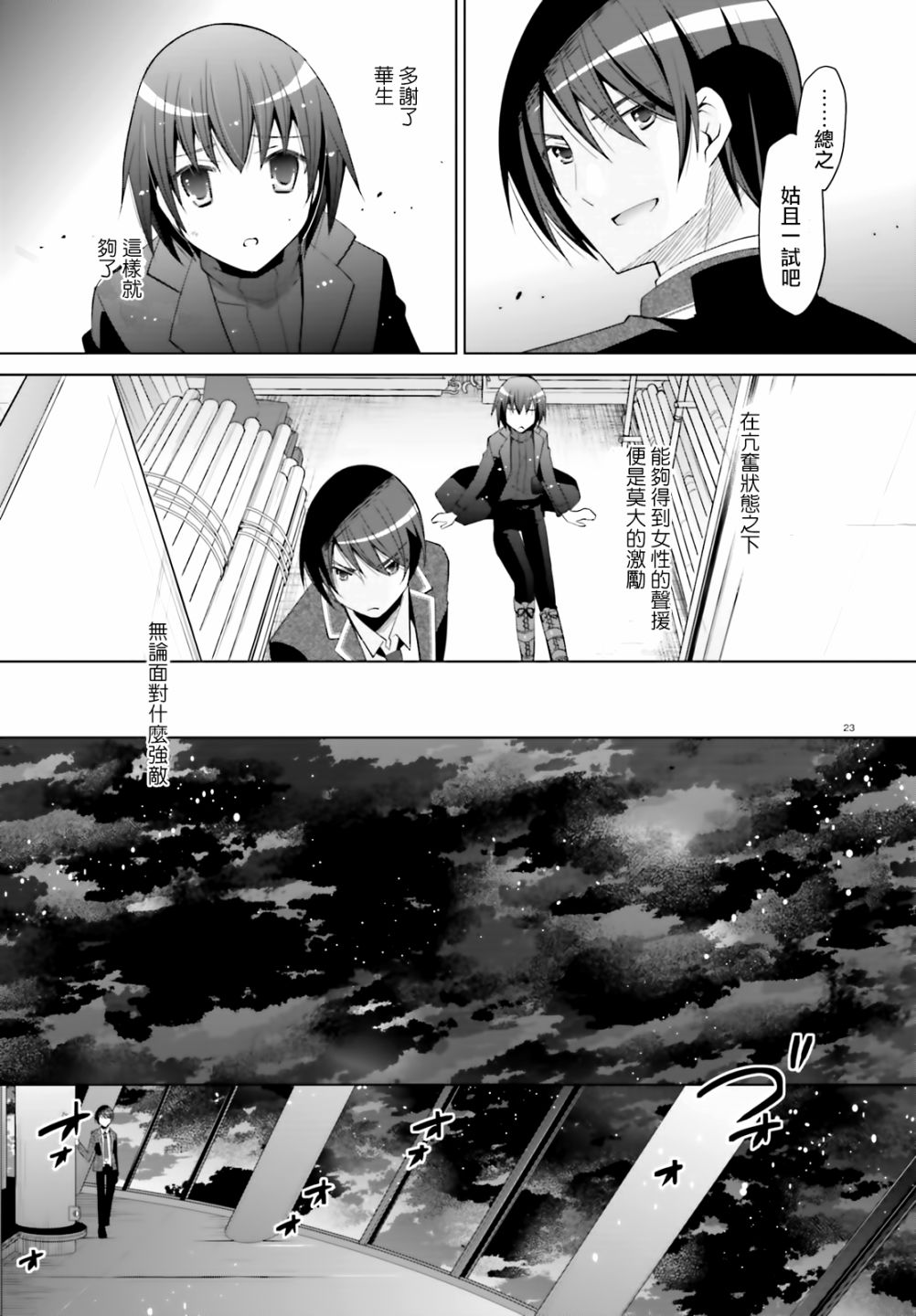 绯弹的亚里亚韩漫全集-紫电魔女14无删减无遮挡章节图片 