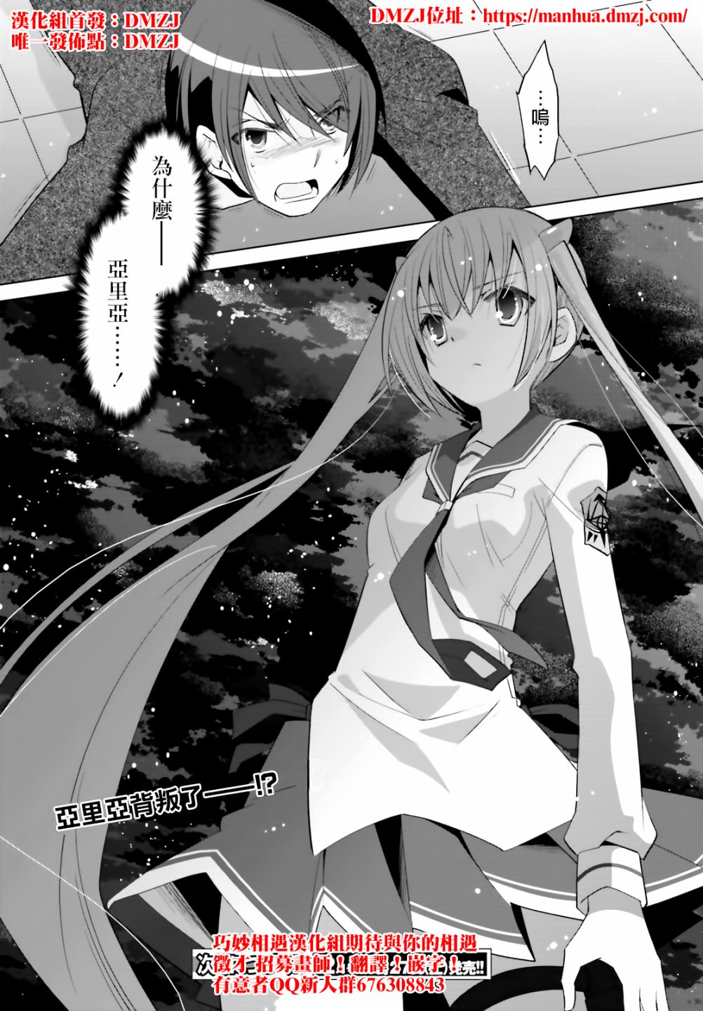 绯弹的亚里亚韩漫全集-紫电魔女14无删减无遮挡章节图片 