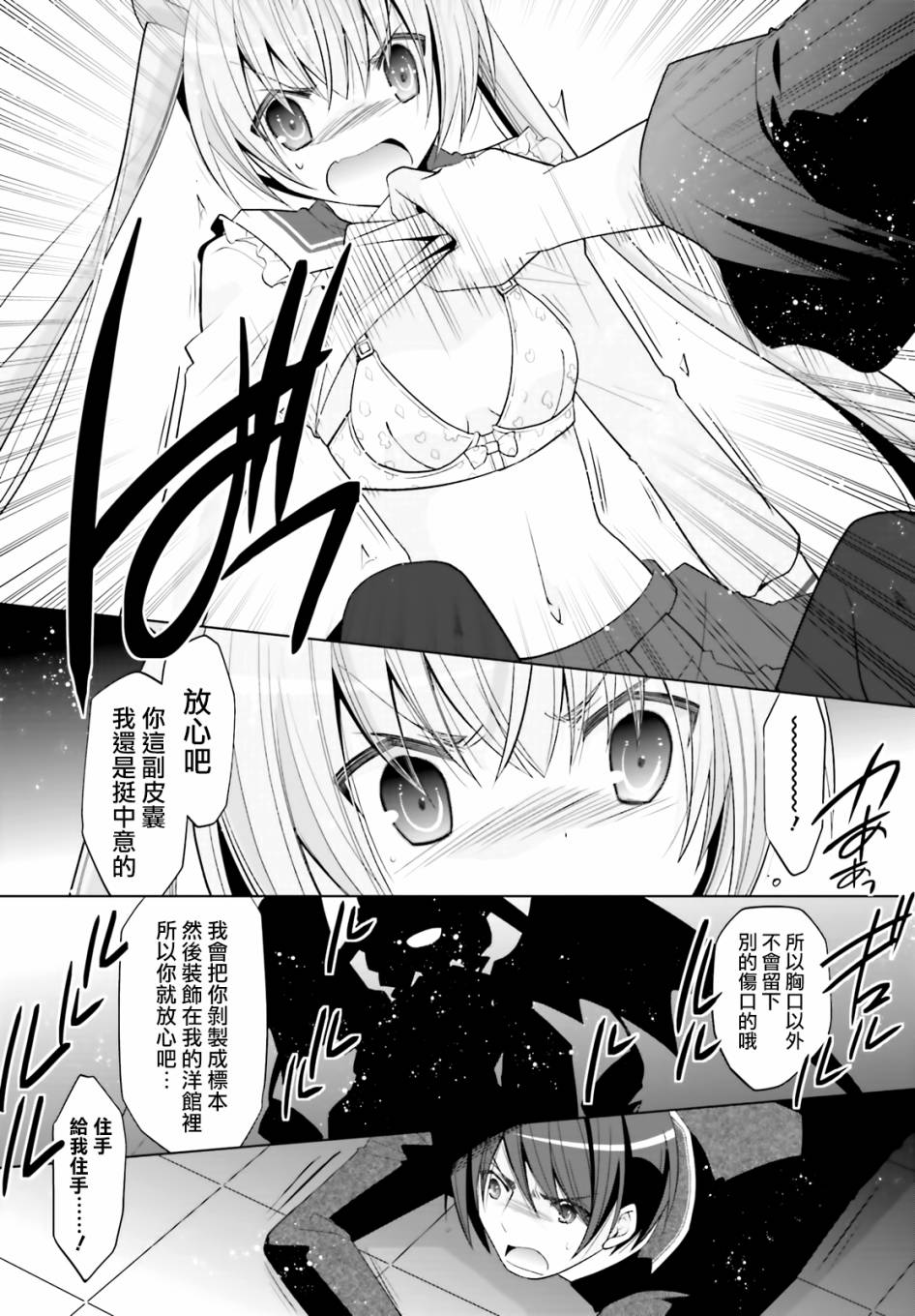 绯弹的亚里亚韩漫全集-紫电魔女15无删减无遮挡章节图片 