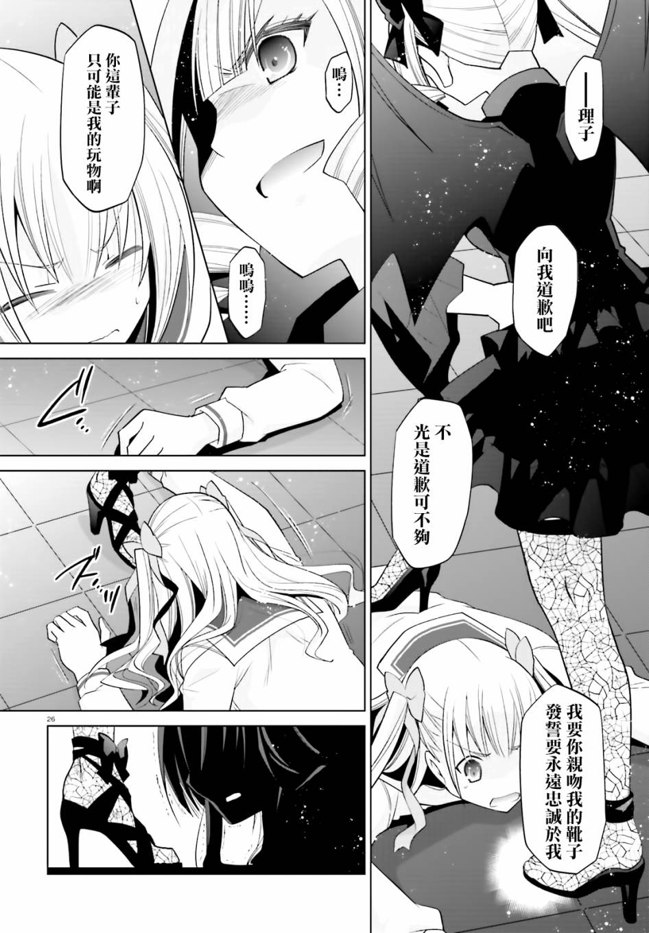 绯弹的亚里亚韩漫全集-紫电魔女15无删减无遮挡章节图片 