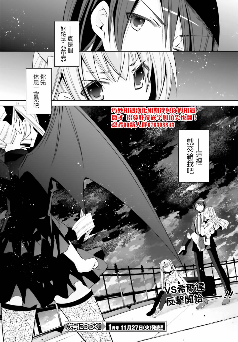 绯弹的亚里亚韩漫全集-紫电魔女15无删减无遮挡章节图片 