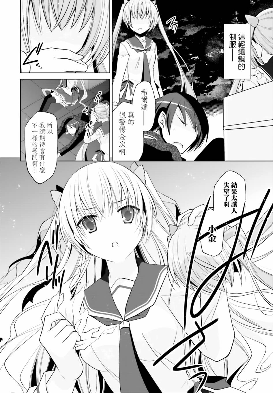绯弹的亚里亚韩漫全集-紫电魔女15无删减无遮挡章节图片 