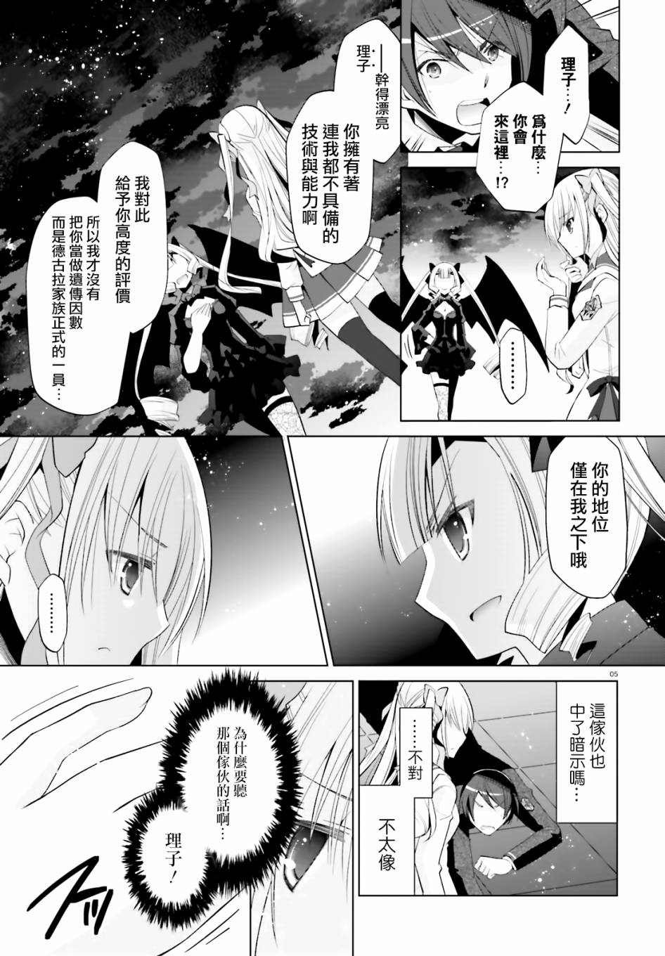 绯弹的亚里亚韩漫全集-紫电魔女15无删减无遮挡章节图片 