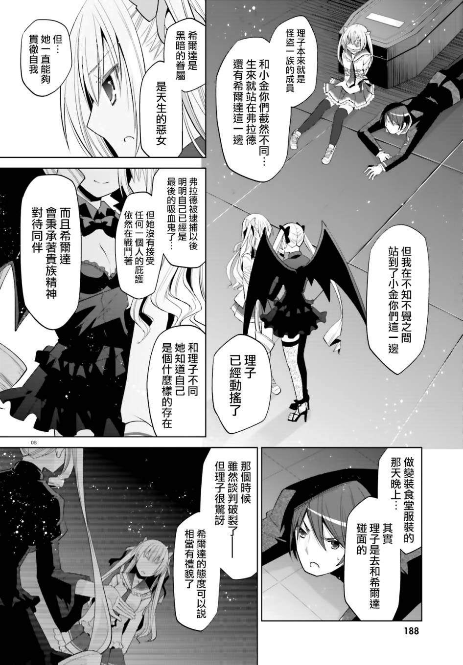 绯弹的亚里亚韩漫全集-紫电魔女15无删减无遮挡章节图片 
