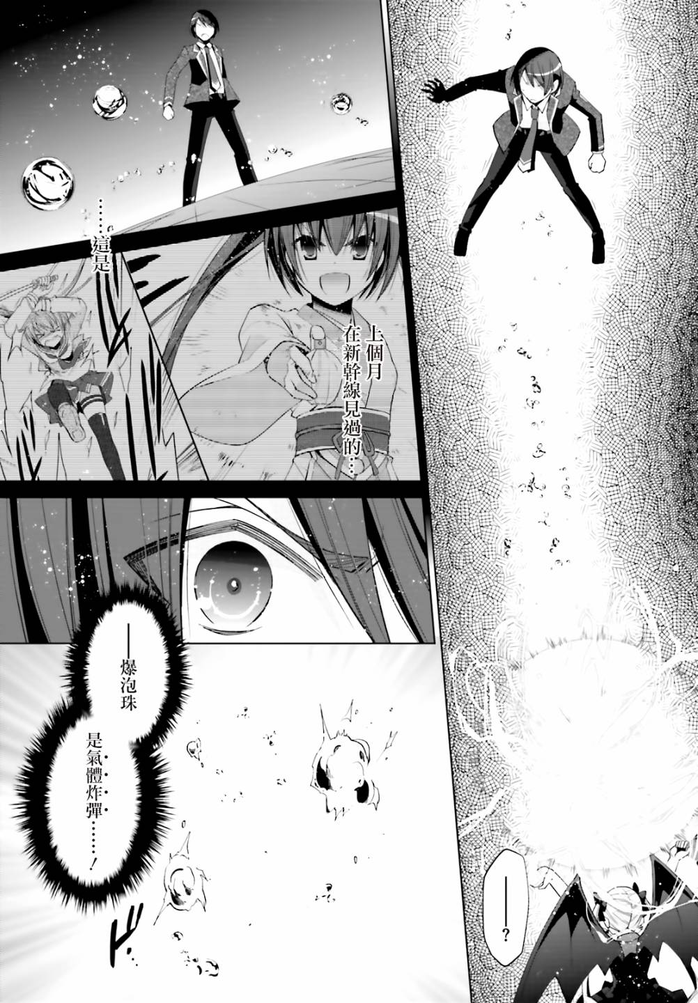 绯弹的亚里亚韩漫全集-紫电魔女16无删减无遮挡章节图片 