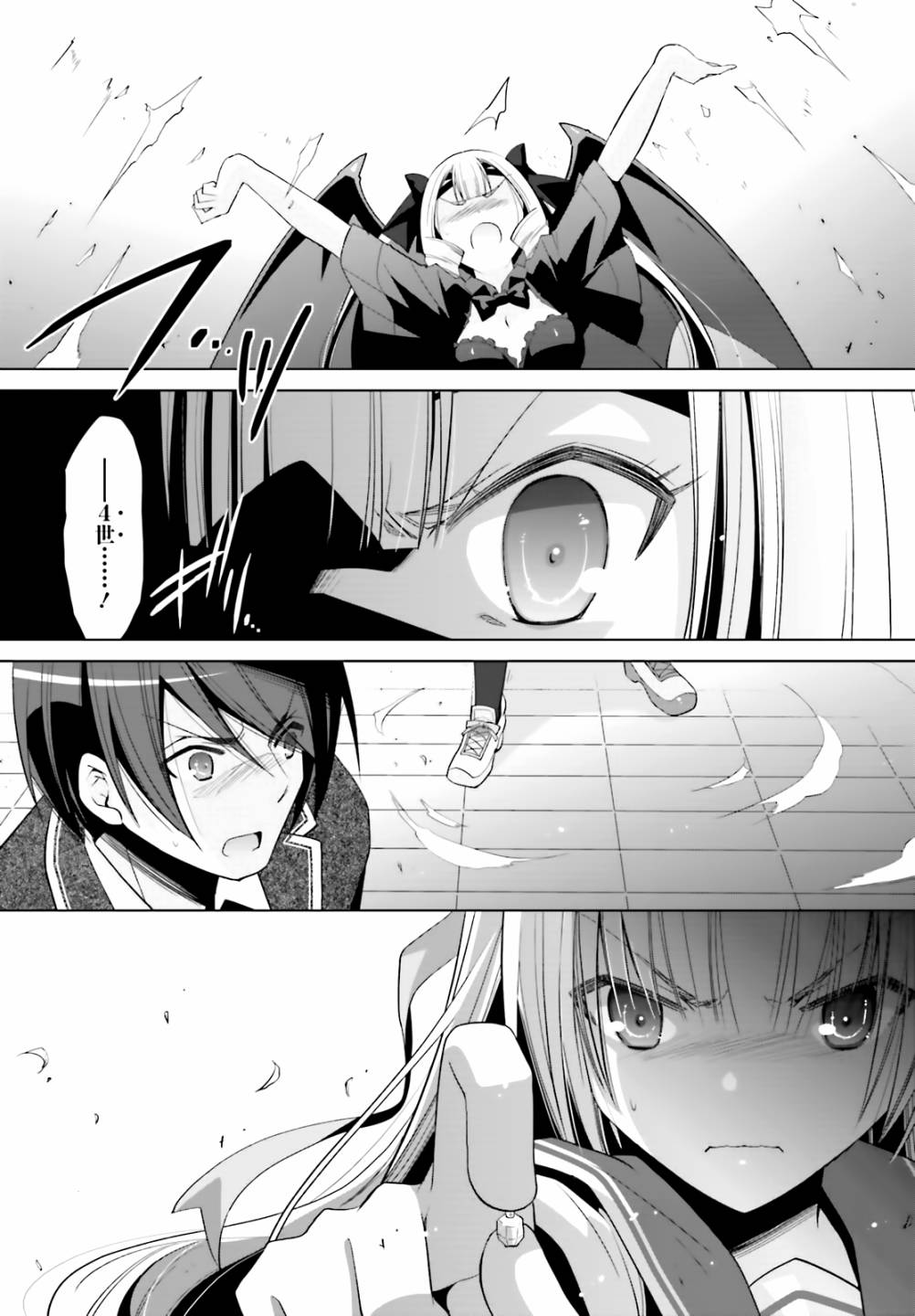 绯弹的亚里亚韩漫全集-紫电魔女16无删减无遮挡章节图片 