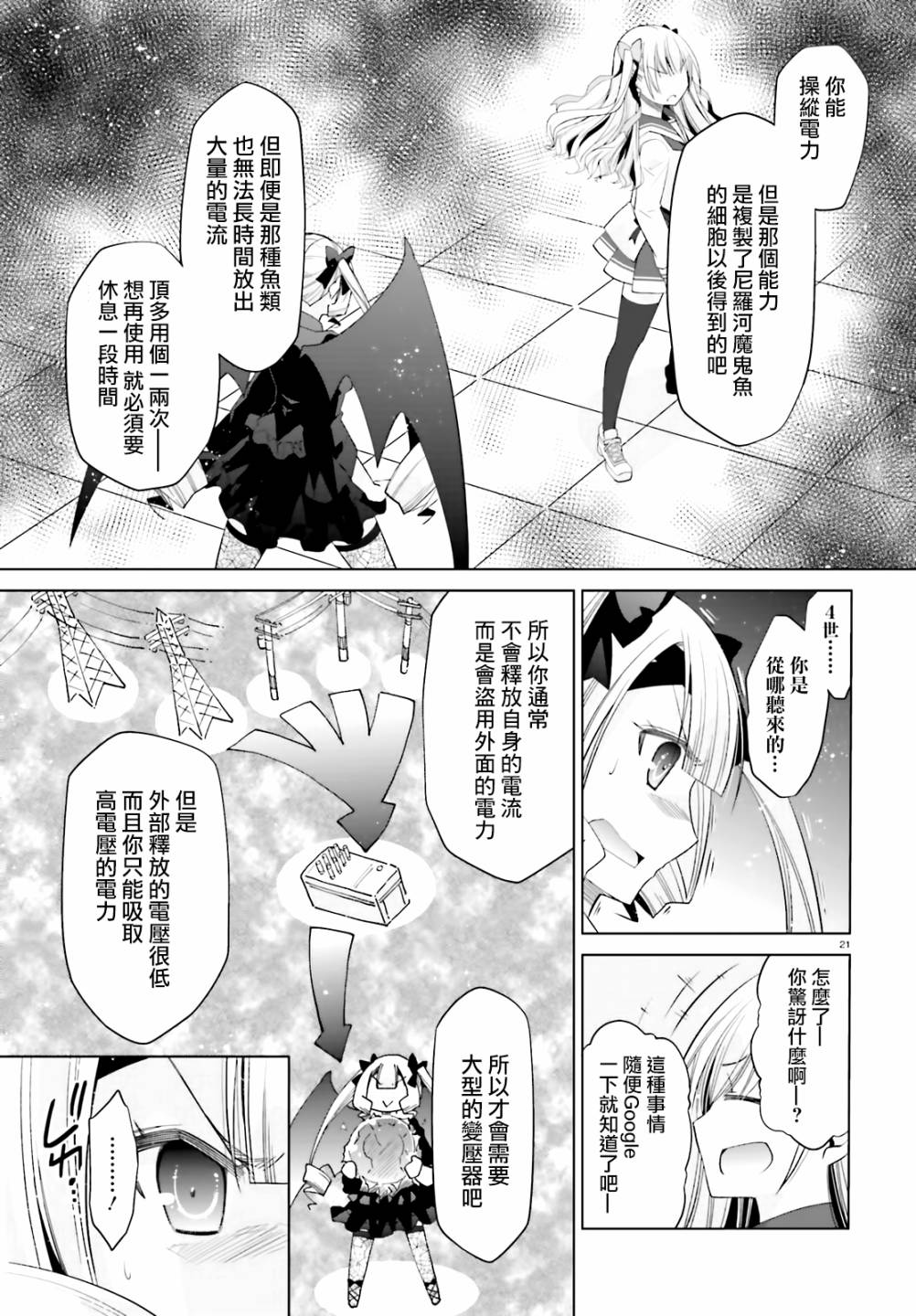 绯弹的亚里亚韩漫全集-紫电魔女16无删减无遮挡章节图片 