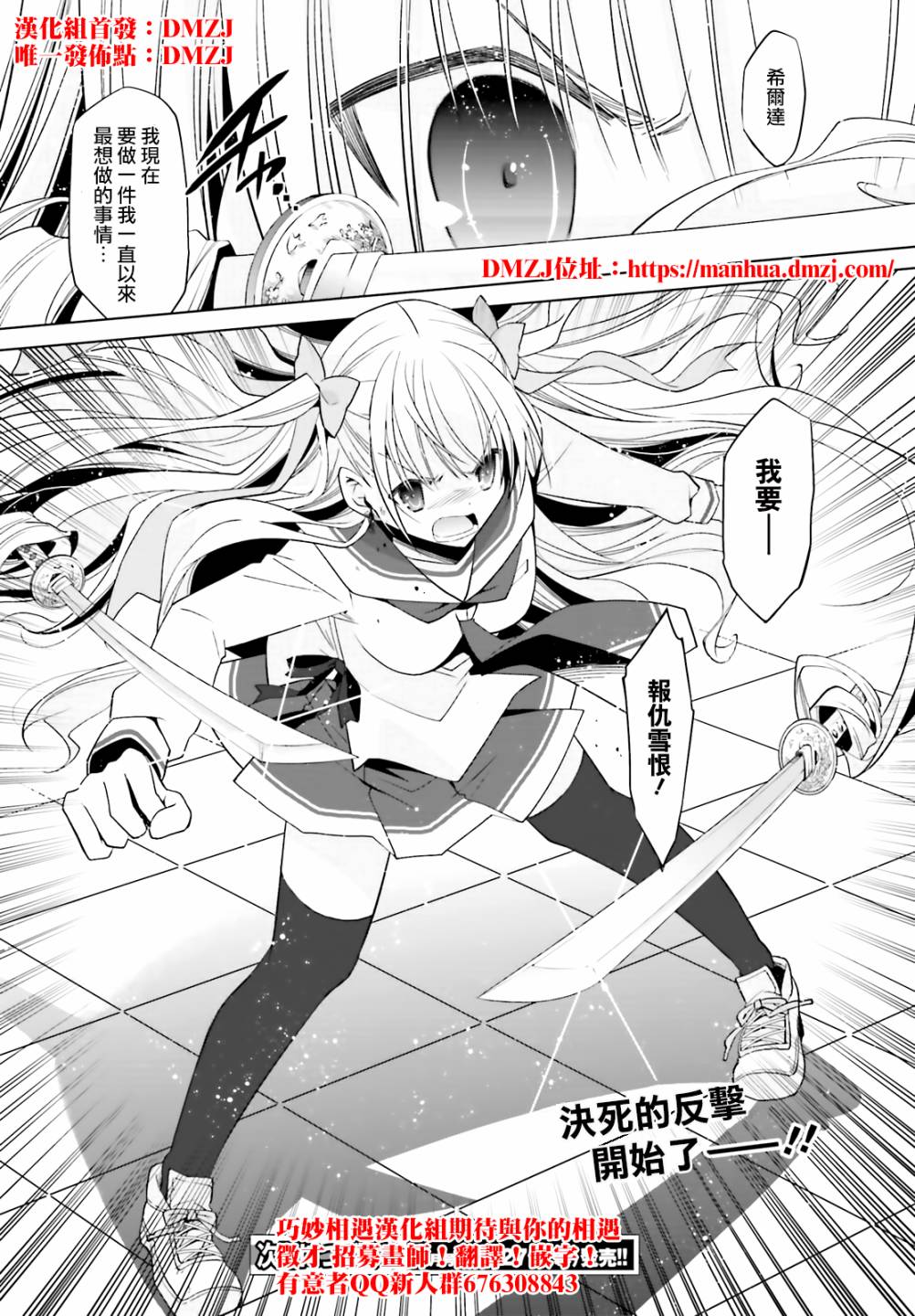 绯弹的亚里亚韩漫全集-紫电魔女16无删减无遮挡章节图片 