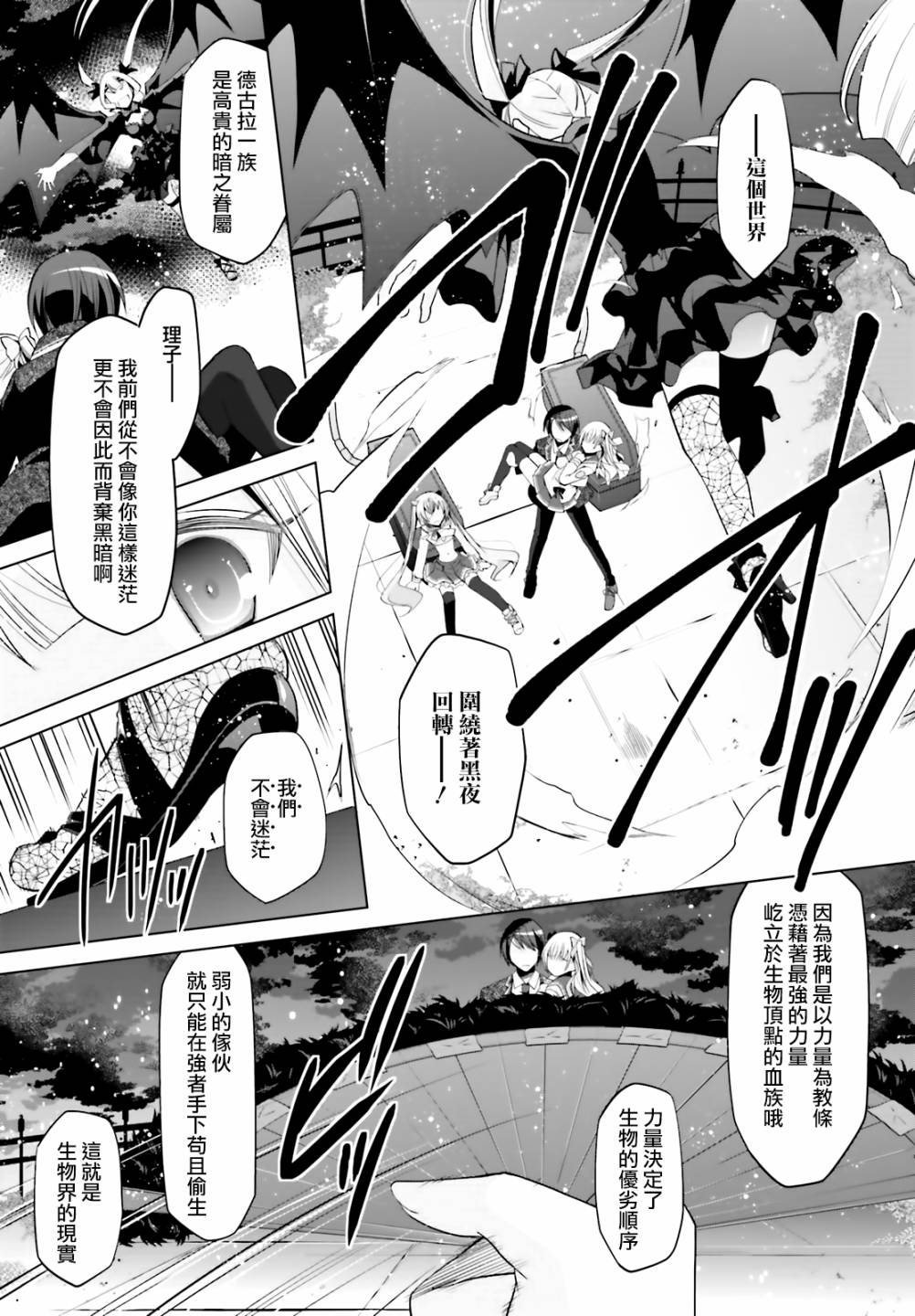 绯弹的亚里亚韩漫全集-紫电魔女16无删减无遮挡章节图片 