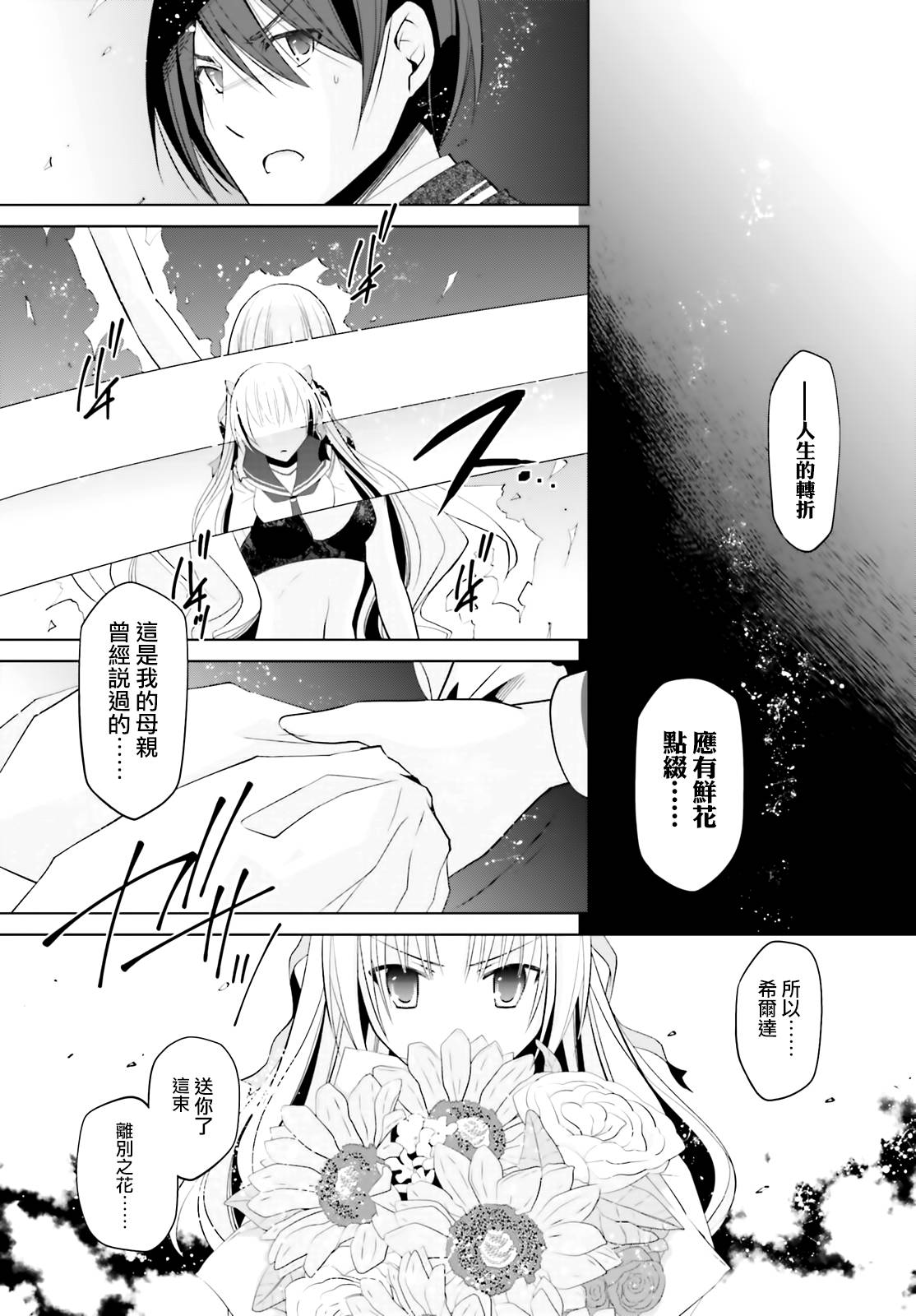 绯弹的亚里亚韩漫全集-紫电魔女18无删减无遮挡章节图片 