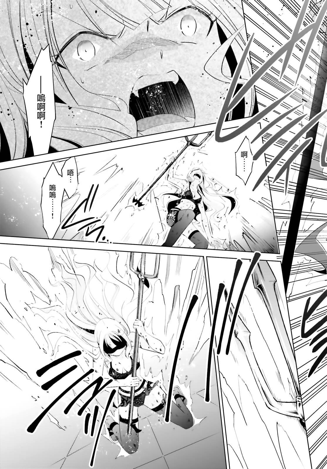 绯弹的亚里亚韩漫全集-紫电魔女18无删减无遮挡章节图片 