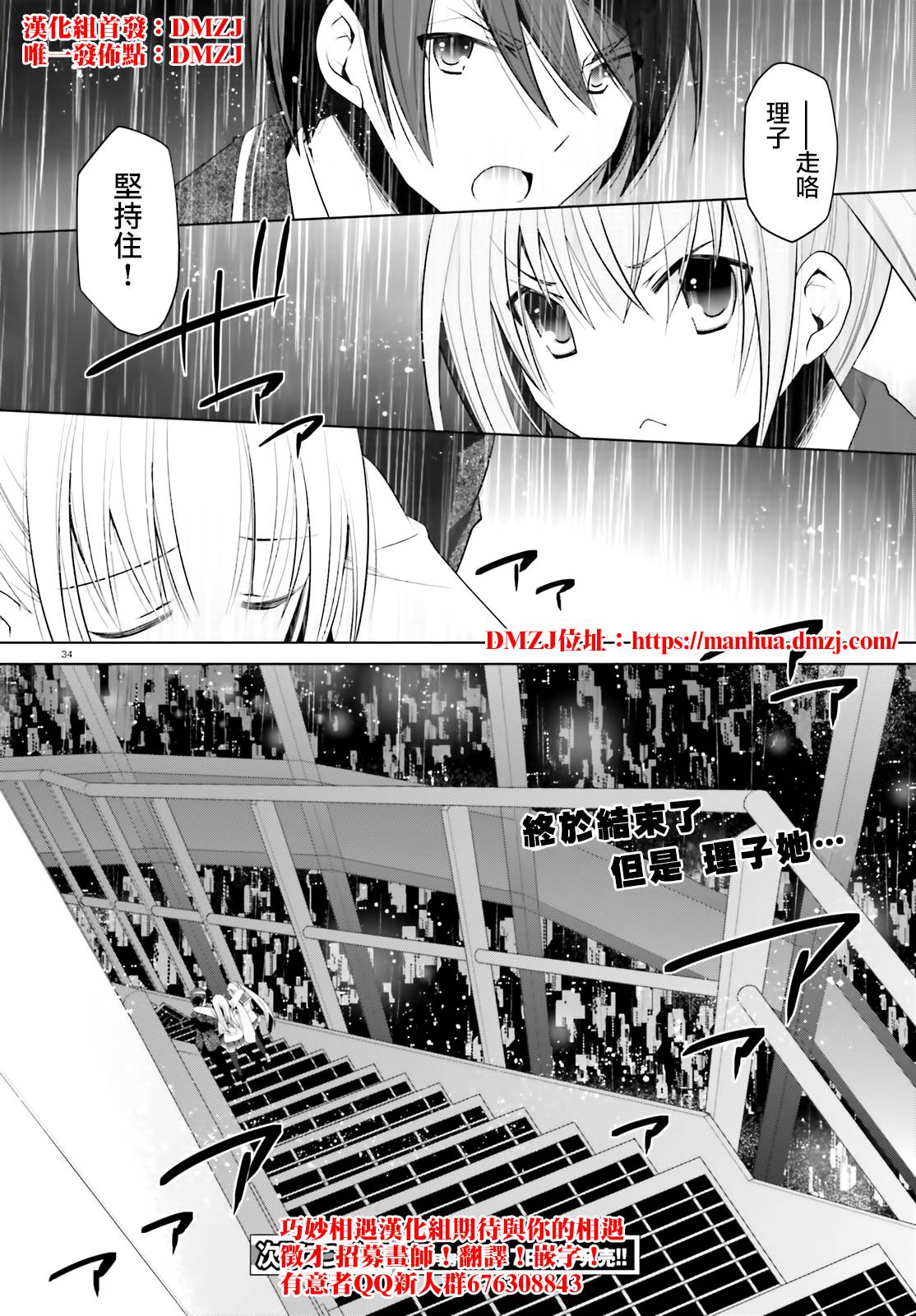 绯弹的亚里亚韩漫全集-紫电魔女18无删减无遮挡章节图片 